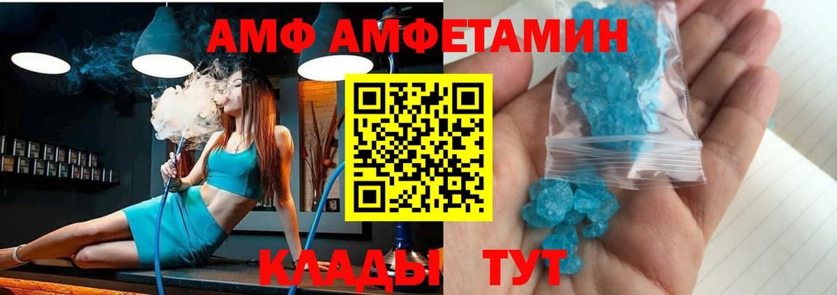 Амфетамин Premium Луга
