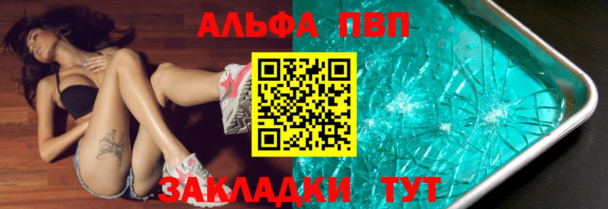 APVP кристаллы  где купить наркоту  Луга  A PVP мука  А ПВП мука  Вход с VPN 