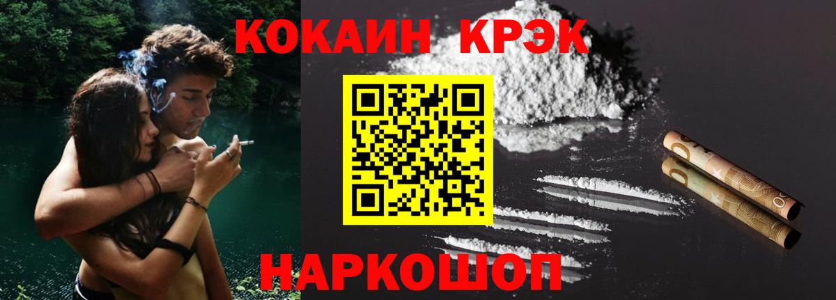 Cocaine 98% Луга