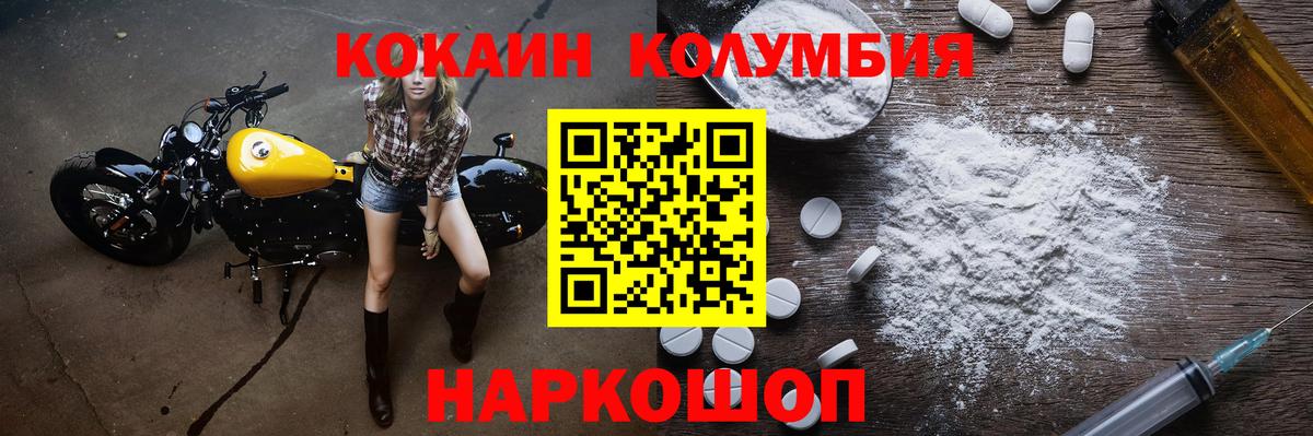 КОКАИН Эквадор  Вход с VPN  Луга  COCAIN Боливия 