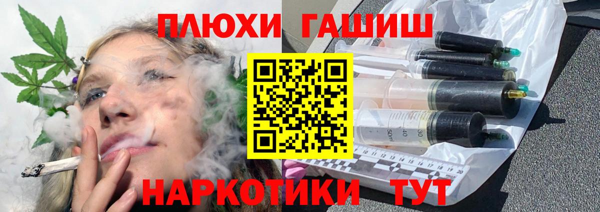 ГАШИШ Cannabis Луга
