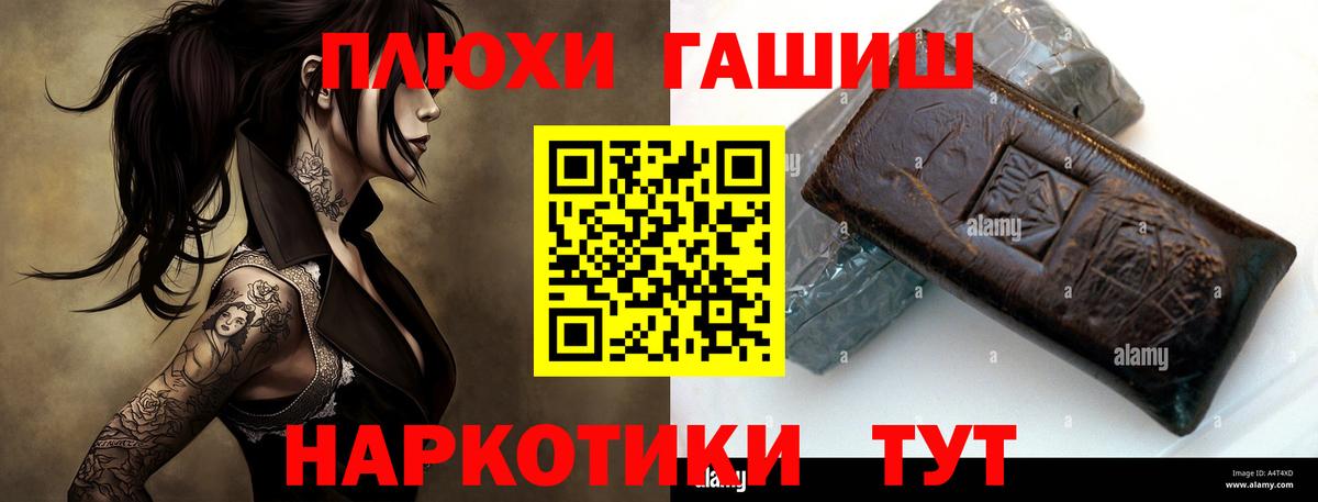 ГАШ ice o lator  ГАШИШ  Луга  Гашиш хэш  Вход с VPN 