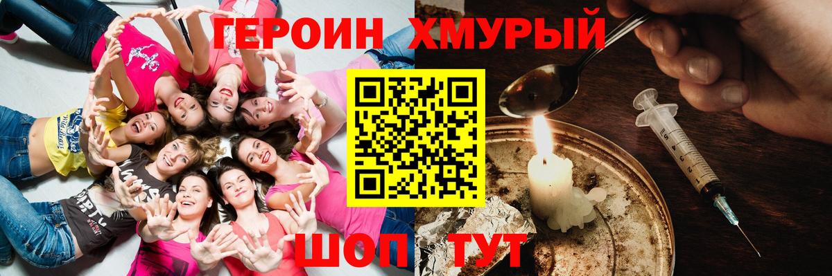 Луга  ГЕРОИН гречка  Вход с VPN 