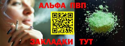 ALPHA-PVP Тверь