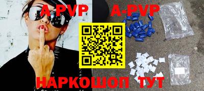 apvp Тара