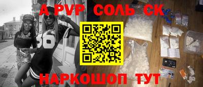 apvp Тара
