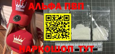 ALPHA-PVP Тверь