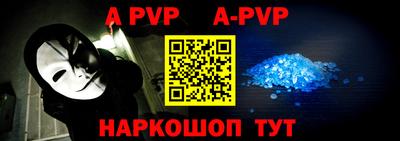 apvp Тара