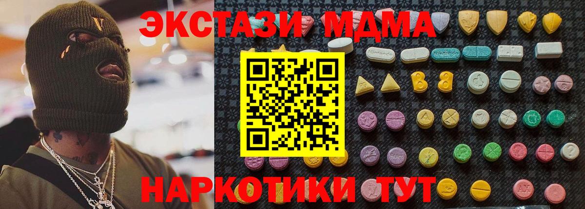 МДМА VHQ  Вход с VPN  Луга  МДМА Molly 