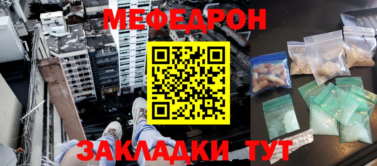МЕФ  МЯУ-МЯУ VHQ  Вход с VPN  mega зеркало  Луга  Мефедрон 4 MMC 