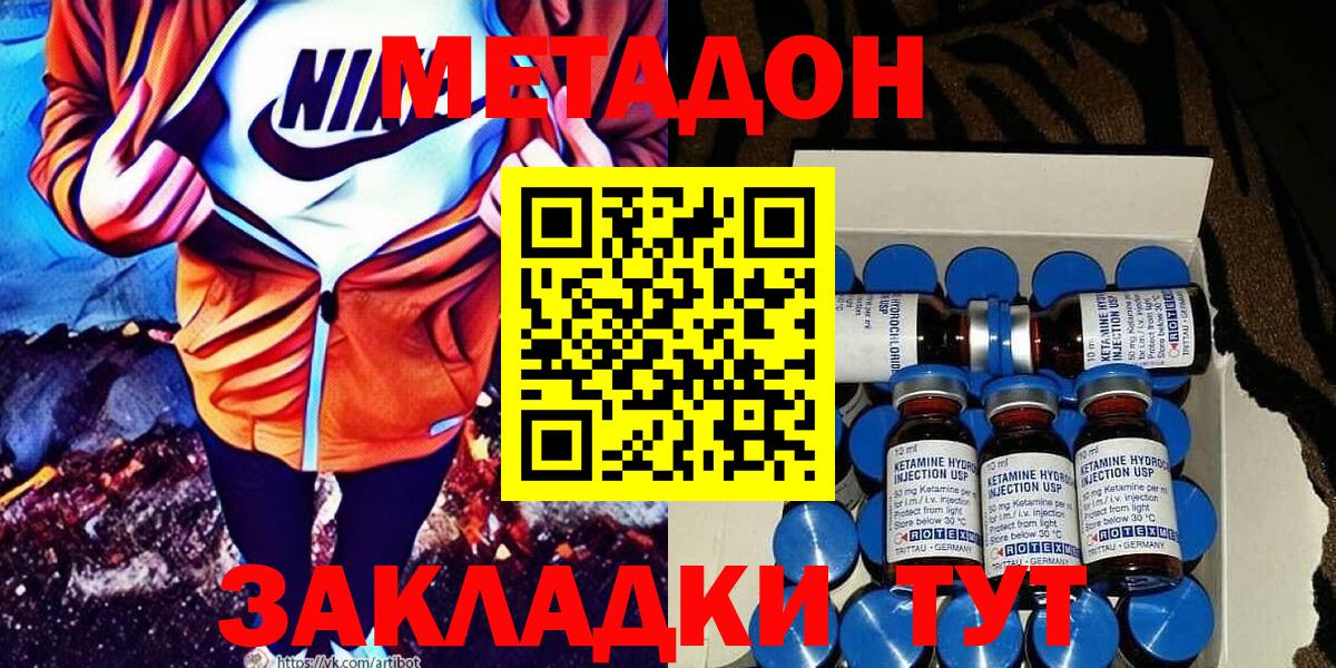 Метадон мёд  МЕТАДОН мёд  Луга  Вход с VPN 