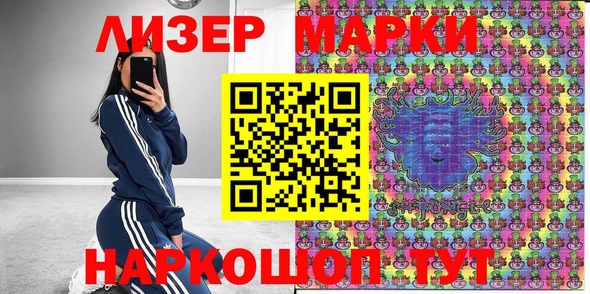 Наркотические марки 1,8мг Луга