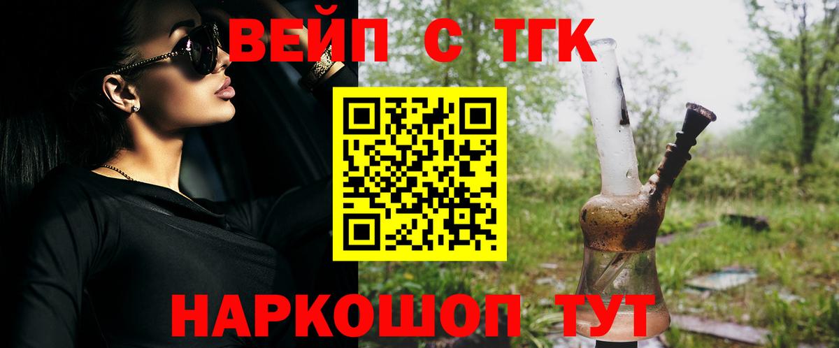 Дистиллят ТГК вейп с тгк Луга